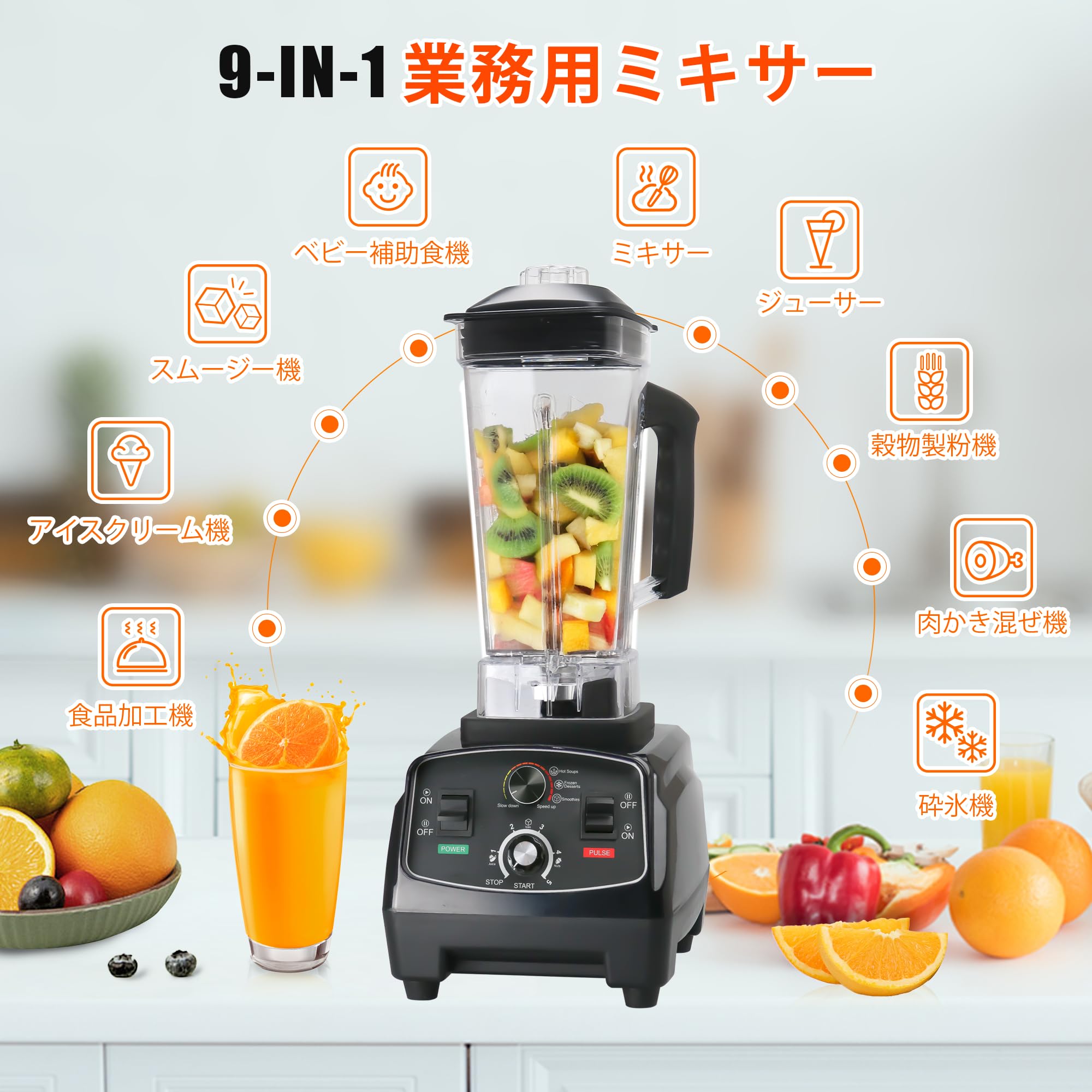 Amazon | ミキサー スムージーブレンダー 2200W 多機能 2L 大容量 5分